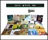 2015 솔거나라 세트