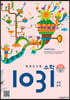 영재사고력수학 1031 초급 C