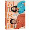 달짝지근해 7510 (1Disc)