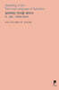 잃어버린 언어를 찾아서