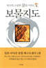 보물지도