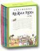 사진과 그림으로 보는 한국사 편지 세트