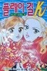 플레이걸 K 1-7 완결*히우라 사토루 *