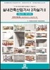 실내건축산업기사 2차실기 2
