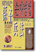 손자병법