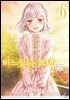 바느질하는 소녀 06권
