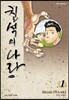 칠석의 나라 애장판 01권