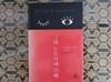 그대 눈동자에 건배