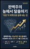 완벽주의 늪에서 탈출하기