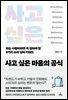 [단독] 사고 싶은 마음의 공식