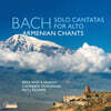 Seda Amir-Karayan 바흐: 알토 칸타타, 아르메니아 찬가 (Bach: Solo Cantatas for Alto, Armenian Chants)