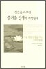생각을 바꾸면 즐거운 인생이 시작된다