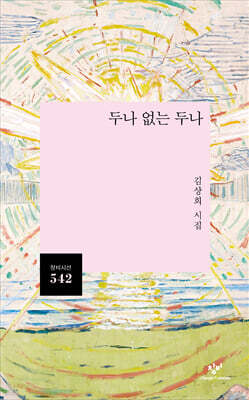 두나 없는 두나