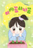 아따꽁샤따꽁