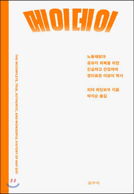 [epub3.0] 메이데이 (장애인 접근성 강화 도서)