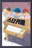 스티커 별