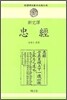 충경
