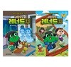 [아울북] 비밀요원 레너드 우리 고전 1 - 2권 세트(전2권)
