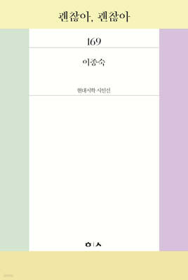괜찮아, 괜찮아