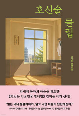 호신술 클럽