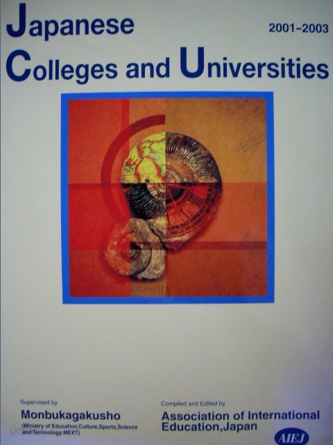 Japanese Colleges and University (영문판)