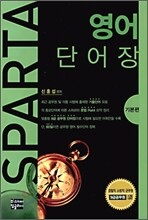 스파르타 영어 단어장 기본편