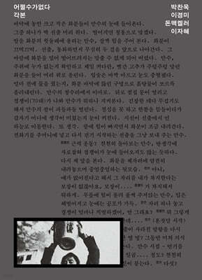 어쩔수가없다 각본