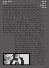 어쩔수가없다 각본