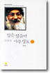 많은 일들이 그리고 아무 일도 2