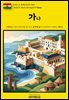 유네스코 세계유산079 가나(UNESCO World Heritage079 Ghana)