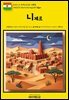 유네스코 세계유산087 니제르(UNESCO World Heritage087 Niger)