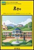 유네스코 세계유산089 르완다(UNESCO World Heritage089 Rwanda)