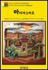 유네스코 세계유산090 마다가스카르(UNESCO World Heritage090 Madagascar)
