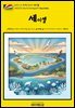 유네스코 세계유산099 세이셸(UNESCO World Heritage099 Seychelles)