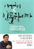 이것이 인문학이다