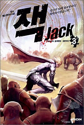 잭 Jack 3