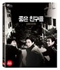 좋은 친구들 : 블루레이