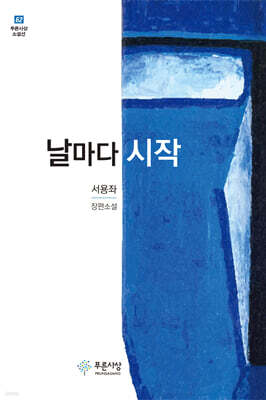 날마다 시작