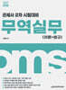 [대여] 2027 관세사 무역실무(이론+법규)