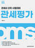 [대여] 2027 관세사 관세평가