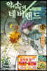 약속의 네버랜드 15 한정판 (소책자 포함)