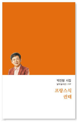 프랑스식 권태