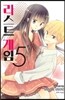 라스트 게임 5