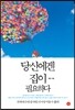 당신에겐 집이 필요하다