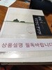 독도, 지리상의 재발견