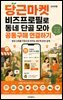 당근마켓 비즈프로필로 동네 단골 모아 공동구매 연결하기