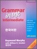 Grammar In Use Intermediate with Answers, 3/E : 한국어판