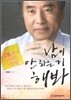 남이 안 하는 거 해봐