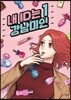 내 ID는 강남미인 1