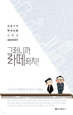 그러니까 라떼라지!